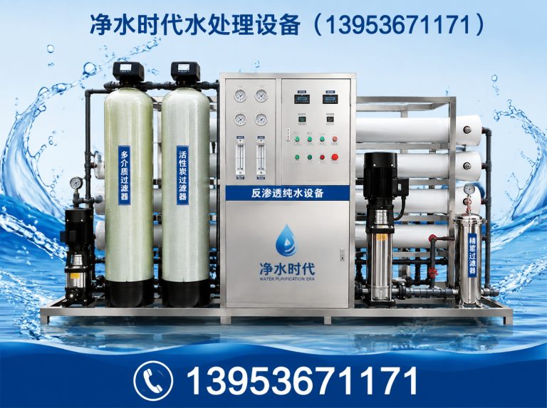 临朐县纯水设备展示图
